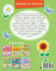 Объёмные аппликации из бумаги. Прелестные цветы - Фото 1
