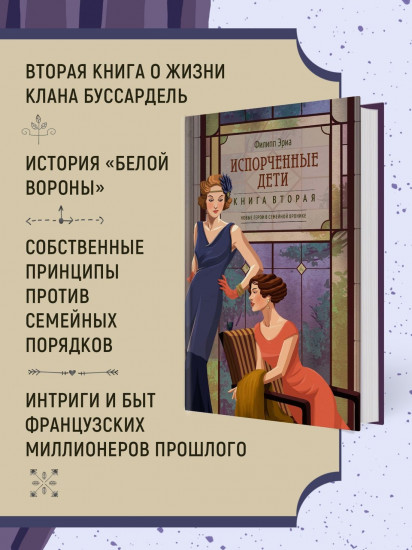 Испорченные дети