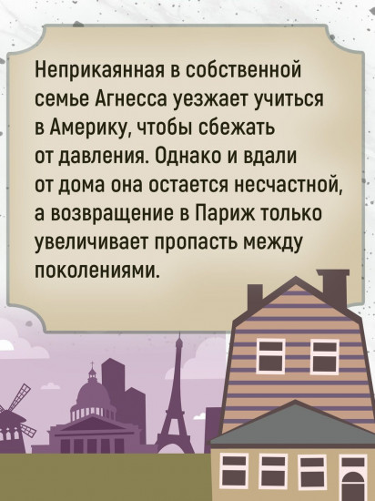 Испорченные дети
