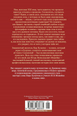 Тайны истории. Книга 1: Тайны Древнего мира. Тайны античного мира. Тайны Средневековья. - Фото 1