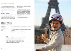 Праздник как по нотам. Сладкая выпечка - Фото 9