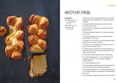 Праздник как по нотам. Сладкая выпечка - Фото 13