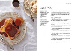 Праздник как по нотам. Сладкая выпечка - Фото 14