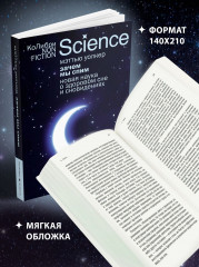 Зачем мы спим. Новая наука о здоровом сне и сновидениях - Фото 3