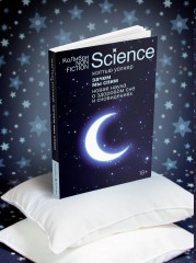 Зачем мы спим. Новая наука о здоровом сне и сновидениях - Фото 4