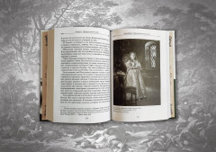 Рассказы из русской истории. Петр I. Начало. Книга 3 - Фото 2