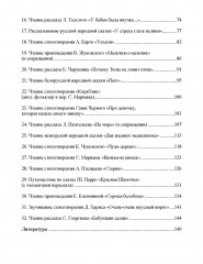 Занятия по формированию интереса дошкольников к детской художественной литературе. С 4 до 5 лет - Фото 5