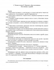 Занятия по формированию интереса дошкольников к детской художественной литературе. С 6 до 7 лет - Фото 3