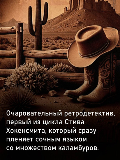 Союз рыжих