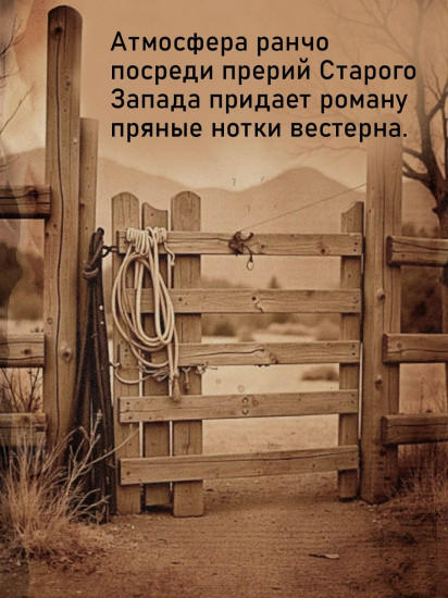 Союз рыжих