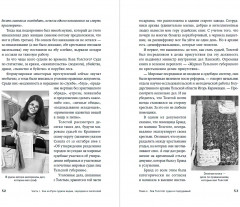 Чисто российское преступление. Самые громкие и загадочные уголовные дела XVIII-XX веков - Фото 3