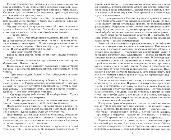 Редкая птица. Огонь на поражение