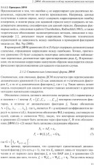 Справочное руководство по макроэкономике. Книга 2. Методология в макроэкономике - Фото 10