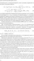 Справочное руководство по макроэкономике. Книга 2. Методология в макроэкономике - Фото 11