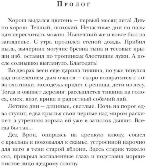 Ходящие в ночи: Жнецы страданий. Наследники скорби. Пленники раздора. Комплект из 3 книг