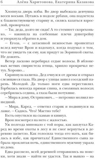 Ходящие в ночи: Жнецы страданий. Наследники скорби. Пленники раздора. Комплект из 3 книг