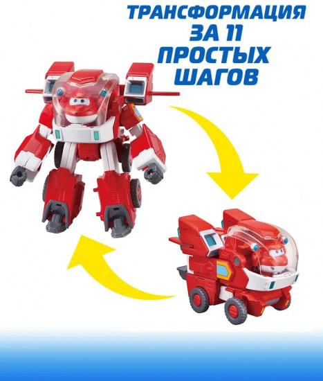 Костюм трансформера с фигуркой мини Джетта