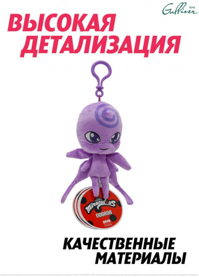 Игрушка-брелок мягкая «Квами Нууру»