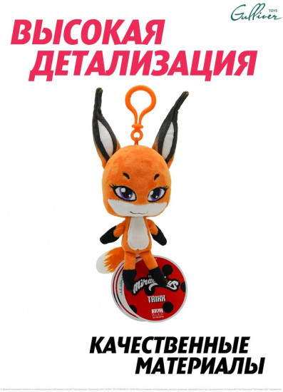 Игрушка-брелок мягкая «Квами Триккс»