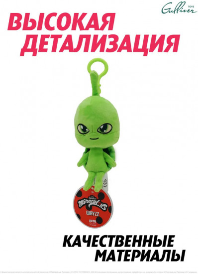 Игрушка-брелок мягкая «Квами Вейзз»