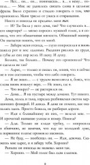 #ЛюбовьНенависть. #НенавистьЛюбовь. Комплект из 2 книг - Фото 4