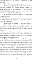 #ЛюбовьНенависть. #НенавистьЛюбовь. Комплект из 2 книг - Фото 7