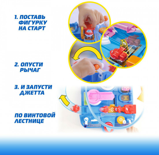 Набор игровой «Большой аэропорт»