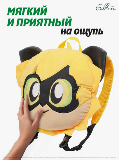 Рюкзак плюшевый «Супер-Кот»