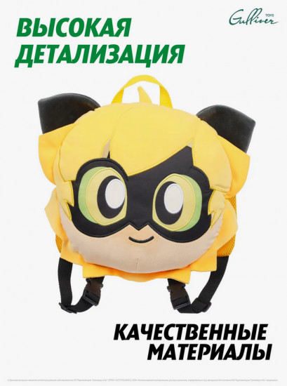 Рюкзак плюшевый «Супер-Кот»