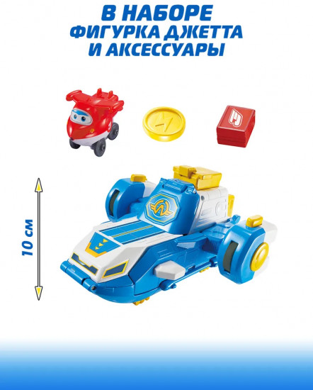 Набор игровой мини «Мировой самолёт»