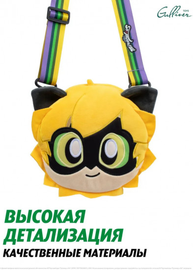 Сумка детская «Супер-Кот»