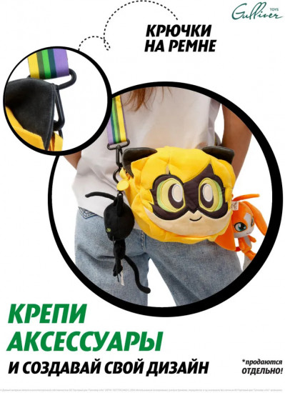 Сумка детская «Супер-Кот»