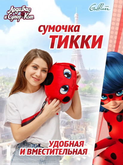 Сумка детская «Тикки»