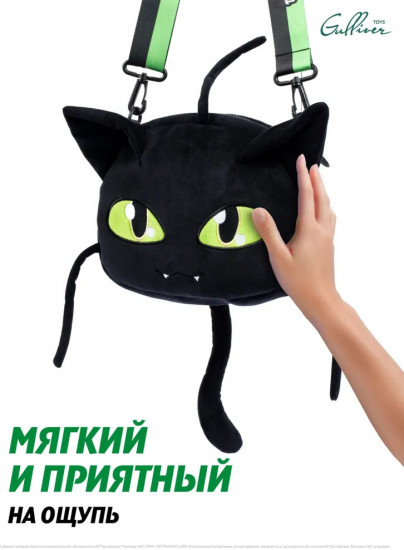 Сумка детская «Плагг»