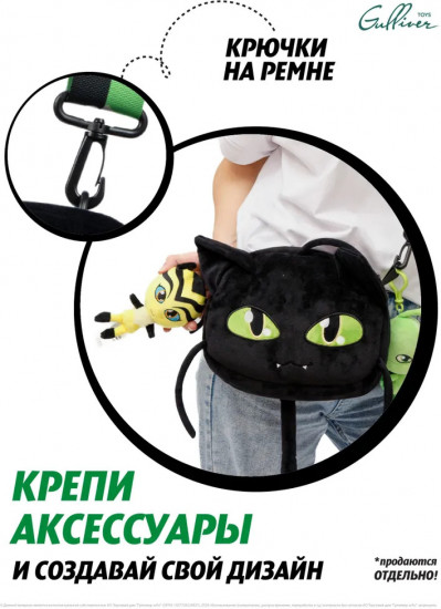 Сумка детская «Плагг»