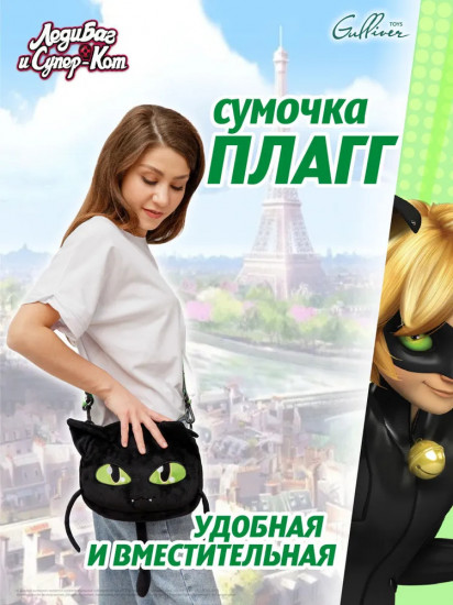 Сумка детская «Плагг»