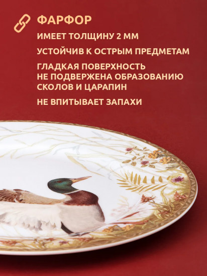 Тарелка закусочная «Охота»