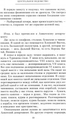 Картинки дипломатической жизни. Воспоминания сотрудника миссии Российской империи в Вашингтоне, Брюсселе и Лондоне - Фото 4