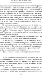 Картинки дипломатической жизни. Воспоминания сотрудника миссии Российской империи в Вашингтоне, Брюсселе и Лондоне - Фото 6