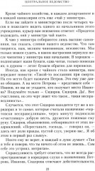 Картинки дипломатической жизни. Воспоминания сотрудника миссии Российской империи в Вашингтоне, Брюсселе и Лондоне - Фото 8