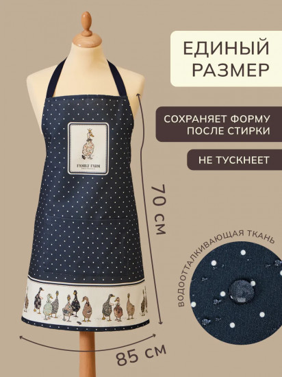 Фартук «Family Farm»