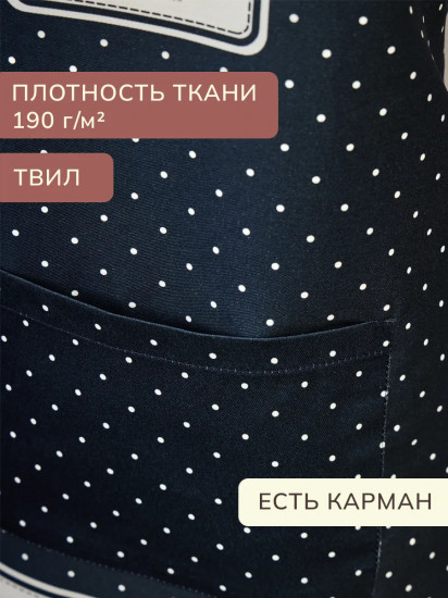 Фартук «Family Farm»