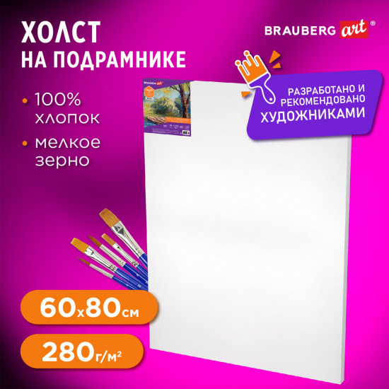 Холст на подрамнике