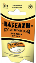 Вазелин для лица и тела косметический - Фото 1