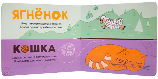 Мамы и детки
