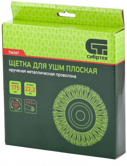 Щетка для УШМ
