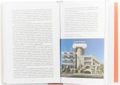 Что особенного в Эйфелевой башне? Семьдесят вопросов, которые изменят ваше представление об архитектуре - Фото 2