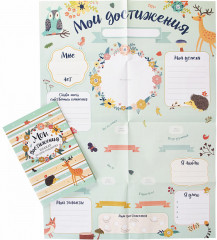 Плакат ко дню рождения. Мои достижения - Фото 1