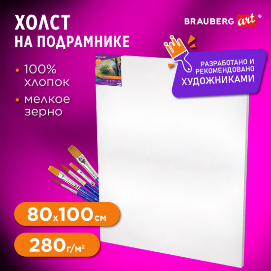Холст на подрамнике