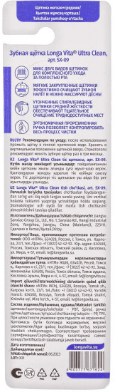Щетка зубная «Ultra Clean»